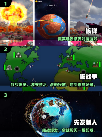 💥2025最火核弹手游下载推荐！截图2