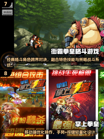 🔥2025拳皇手游TOP榜💥正版热血格斗来袭👊截图4