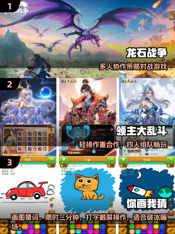 🔥四人聚会必玩经典游戏推荐！🎮截图2