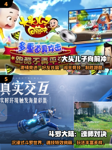 🔥2025必玩动画游戏TOP榜！🎮✨截图3