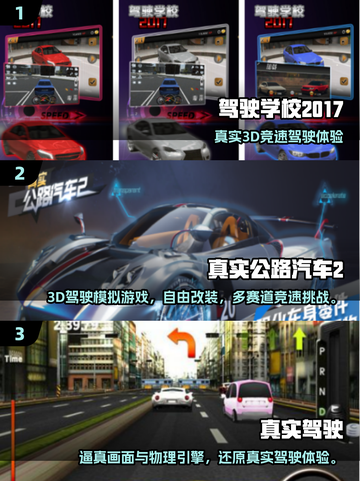 🔥2025最火汽车驾驶手游排行榜🎮截图2