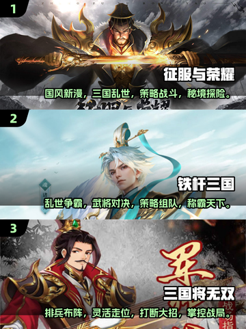 🔥2025必玩！顶级策略三国手游排名🔥截图2