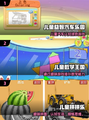 📚2025必玩！儿童益智游戏TOP榜🎮免费推荐截图2
