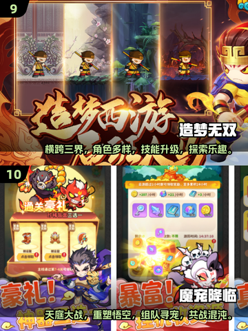 2025西游游戏大爆发💥这5款必玩！🎮截图5