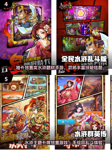 🎮水浒手游下载！2025最火放置类游戏🔥截图3