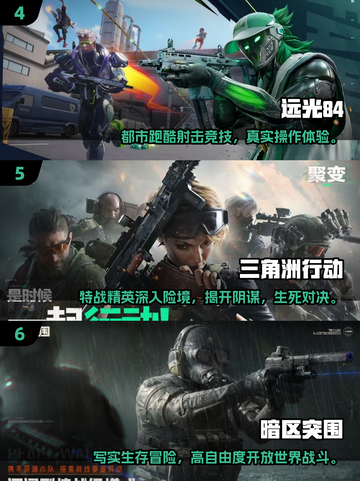 🔥2025高人气3D多人游戏大揭秘🎮截图3