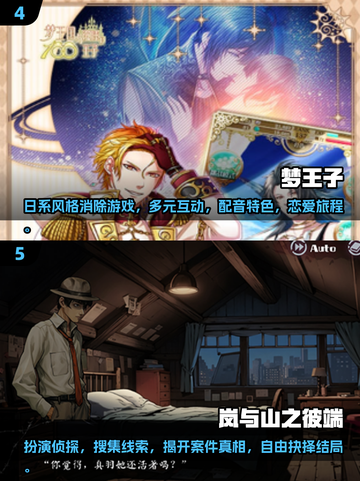 🔥2025日本超人气网游合集，玩家必玩✨截图3