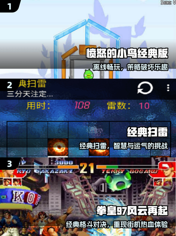 🔥2025必玩古早手游TOP榜💥截图2