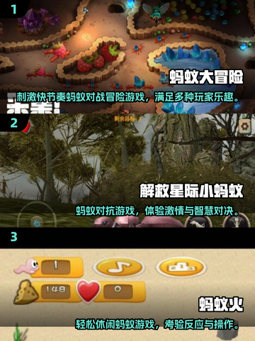 🔥2025超火蚂蚁对抗游戏推荐！🎮截图2