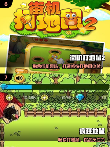 💥2025超火打地鼠游戏合集！🎮截图4