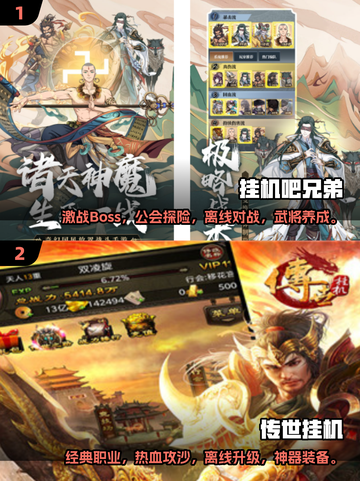 躺平发育！2025超🔥好玩游戏推荐🎮截图3
