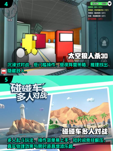 🎓超嗨毕业游戏合集！2025必玩小游戏排行榜💥截图3