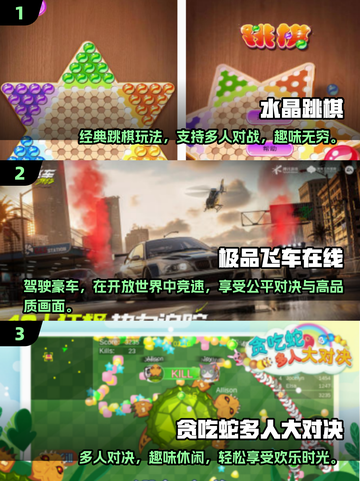 2025最🔥三四人游戏合集🎉下载必玩截图2