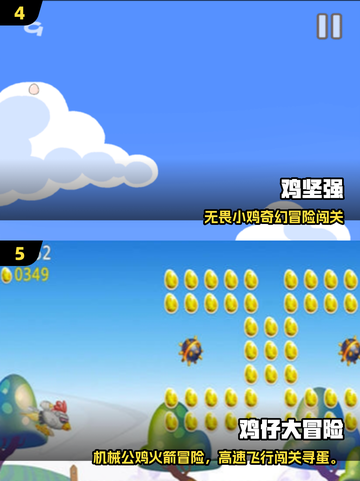 🐔小鸡快跑游戏2025爆火！手机下载攻略🔥截图3