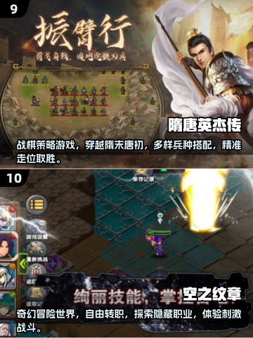 🔥2025最耐玩战棋手游TOP10榜单来袭！🎮截图5