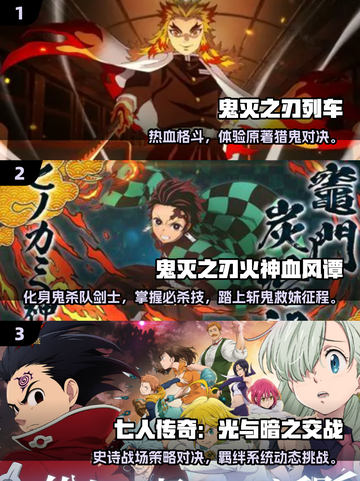 🔥2025必玩鬼灭之刃手游推荐✨截图2