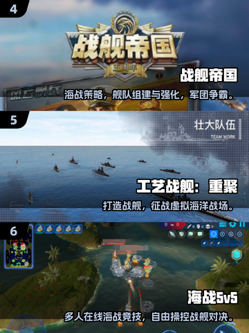 🔥2025最耐玩战舰游戏TOP10榜单来袭！🚢💥截图3
