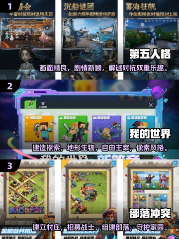 🔥2025必玩双端互通游戏榜单🔥截图2