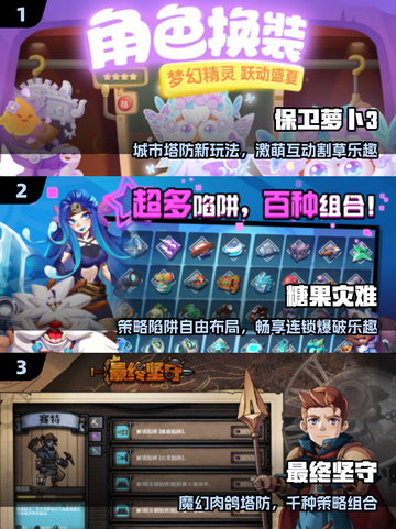 🔥2025最火塔防手游TOP5来袭！🎮截图2
