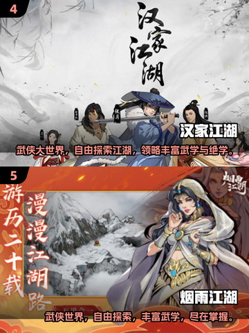 古装武侠迷必玩！🔥2025顶级单机RPG游戏大全💡截图3