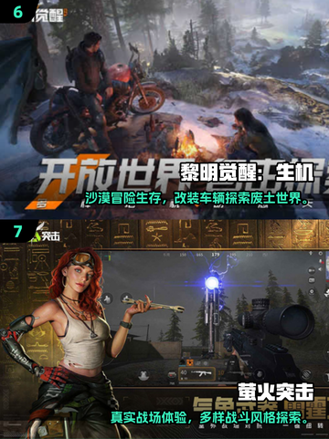 🔥2025热门虚幻4手游大揭秘！🎮截图4