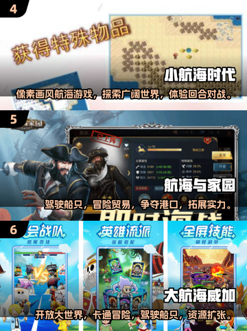 🔥经典航海手游推荐✨带你重温2025必玩海上传奇！截图3