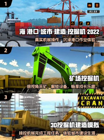 💥2025最🔥挖掘机游戏推荐！玩到停不下来Nintendo🎮截图2