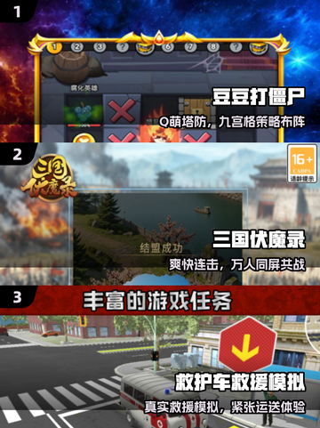 🔥2025最火0元手游TOP榜💥截图2