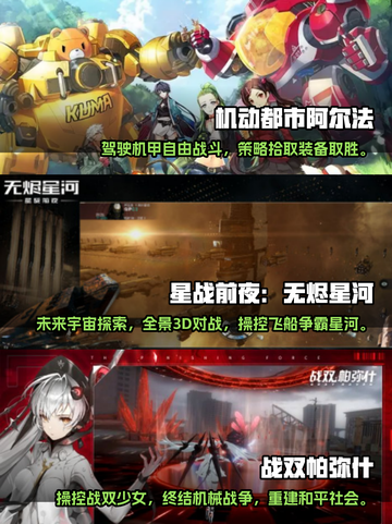 2023画质天花板手游🔥你玩过几款？截图2