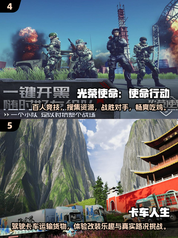🔥2025最适合男生的手游推荐，玩到停不下来！🎮截图3