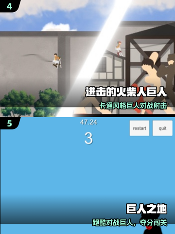 🔥2025必玩进击的巨人游戏TOP榜💥截图3