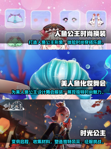 2024超🔥人鱼换装游戏合集👗✨截图2