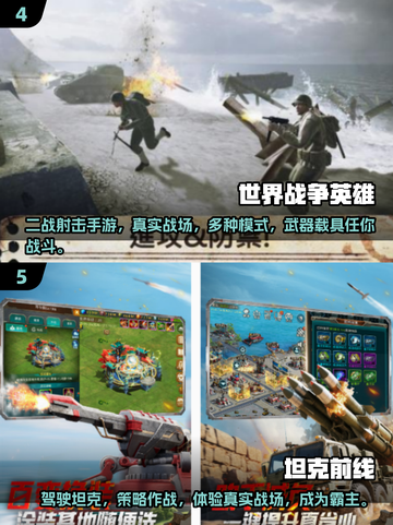 🔥2025必玩战争网游合集💥经典游戏等你下载！截图3