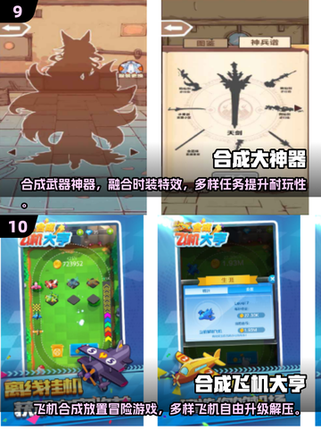 🔥2025合成游戏TOP10出炉！玩到停不下来🎮💥截图5
