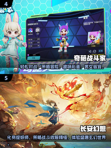 2025年男女同乐游戏TOP榜🎮截图3