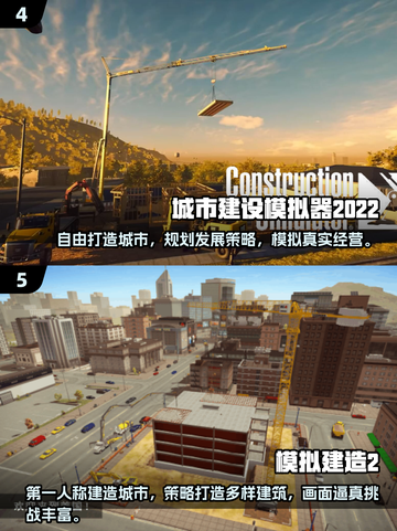 2025最🔥模拟建造手游🔥玩家必玩清单🎉截图3