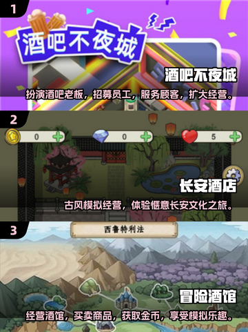 🔥2025最IN酒馆游戏合集，玩到停不下来！🎮🍷截图2