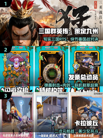 🔥2025最火共斗游戏TOP榜💥截图2