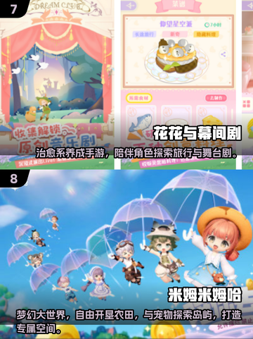 2025治愈手游大合集！🌿🎮轻松解压必备截图4