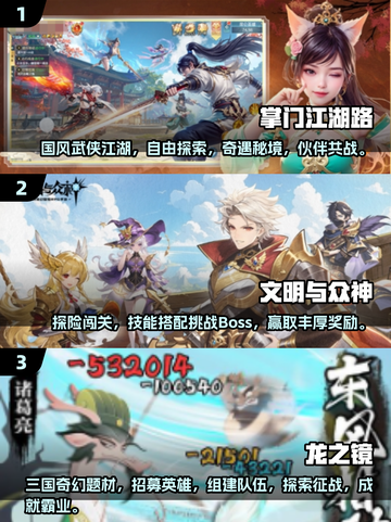 🔥2025安卓游戏排行💥免费爆款推荐🎮截图2