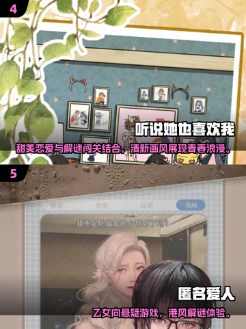 🔥2025必玩艾莉游戏TOP榜💥🎮截图3