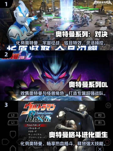 🔥2025必玩！泰迦奥特曼变身器游戏推荐⭐截图2