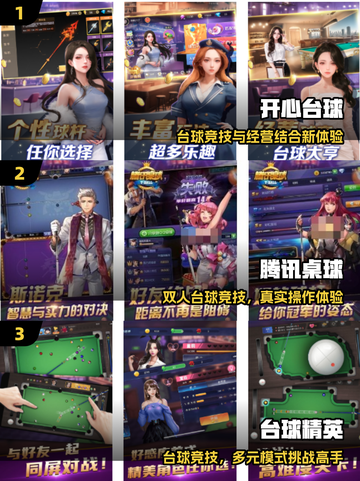 🎱2025最火台球游戏下载合集！截图2