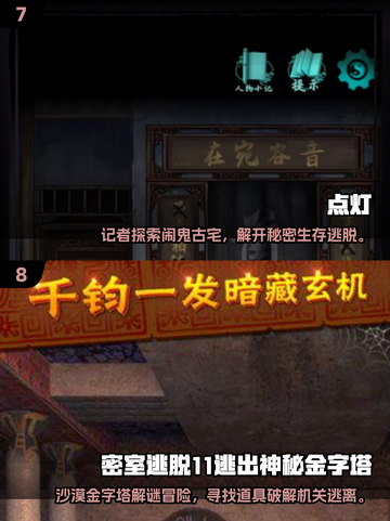 🔥2025十大烧脑游戏榜单出炉！🧠✨截图4