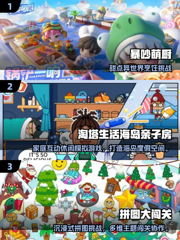🔥一年级宝宝最爱游戏推荐！2025最新合集🎉截图2