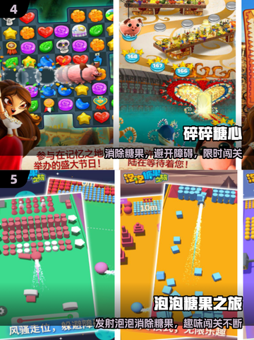 🔥2025最火泡泡糖游戏TOP5💥截图3