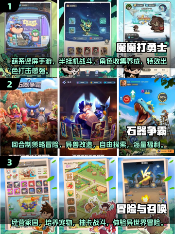 2025年必玩🔥新鲜游戏排行榜💥下载不容错过！截图2
