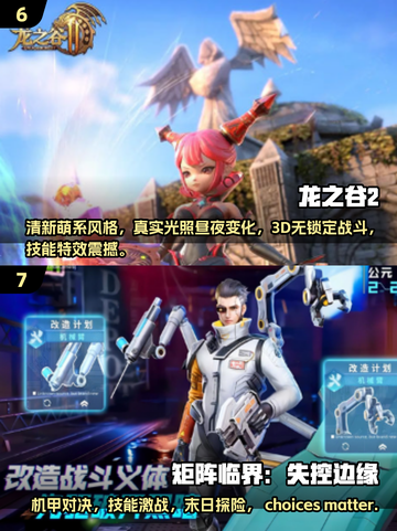 💥2024高清手游大全来了！🔥超耐玩的手机游戏合集🎉截图4