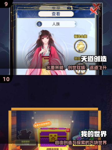 🔥2025沙盒神作TOP10💥玩到停不下来！截图5