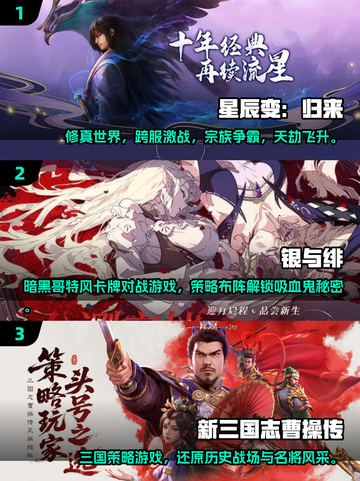 🔥6月必玩手游大揭秘！🎮公测新游速看截图2